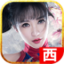 完美红颜
