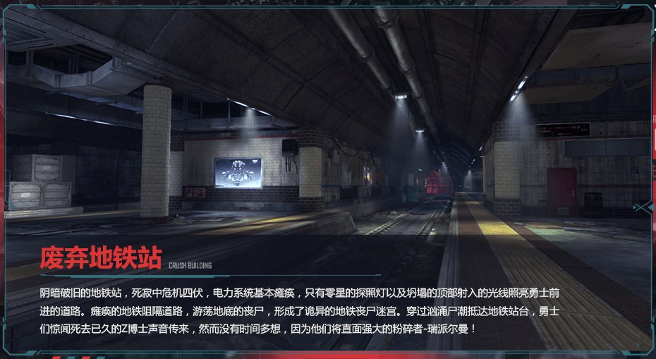 逆战
