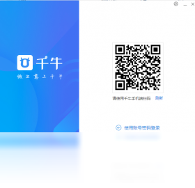 千牛卖家工作平台