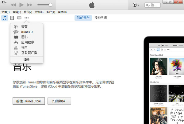 itunes For XP