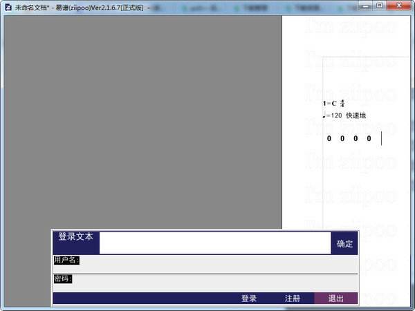 易谱ziipoo2.3.3