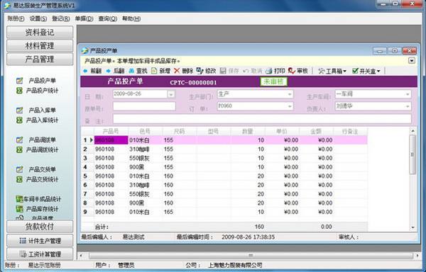 易达鲜奶吧管理10.5.0
