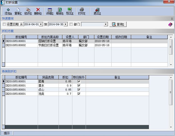 易达会所管理10.5.0