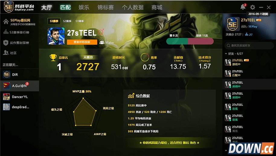 5E对战平台2.1.49