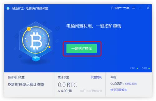哈鱼矿工1.4.0.1092