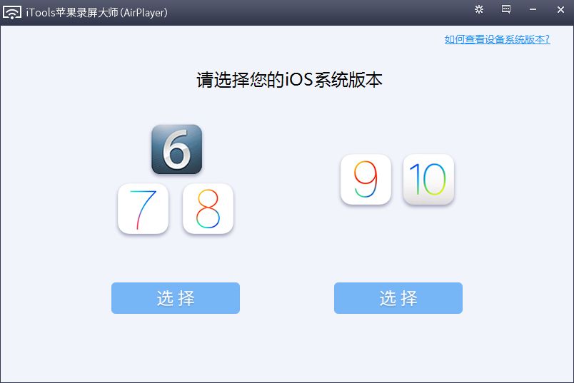 苹果录屏大师