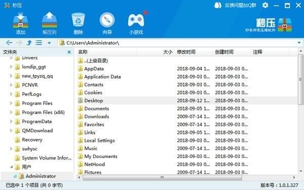 秒压1.2.2