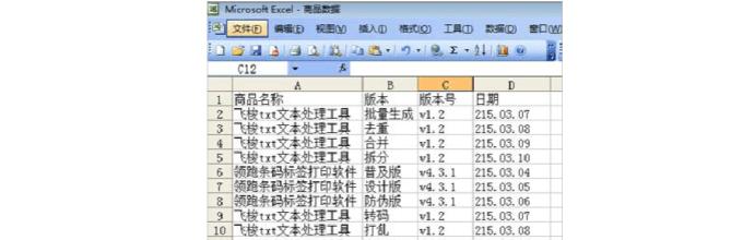 Excel超级打印软件2.6