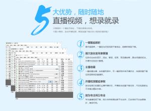 播客录播助手2.3.7