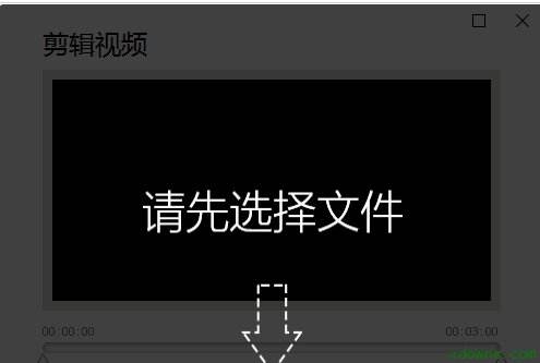才宝剪辑1.0