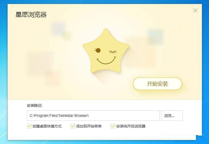 星愿浏览器4.11
