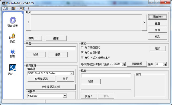 PhotoToFilm3.9.0