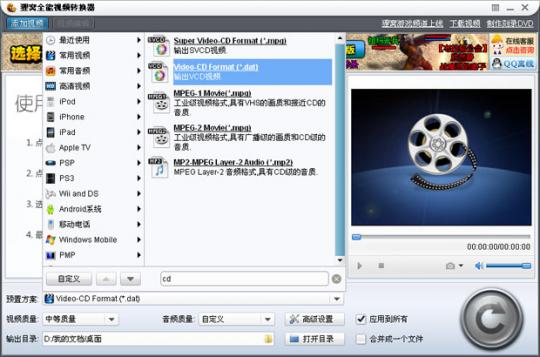 狸窝CDA转MP3工具4.1