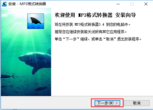 mp3格式转换器免费软件5.7