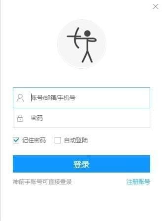 后羿采集器3.1.1