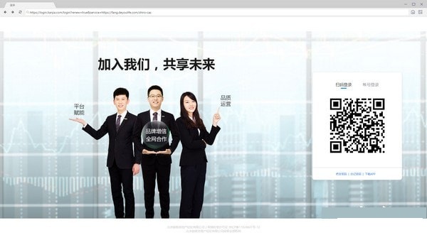 A+客户端(房源管理系统)2.0.19