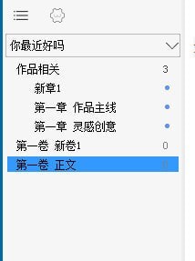写作天下0.3.6