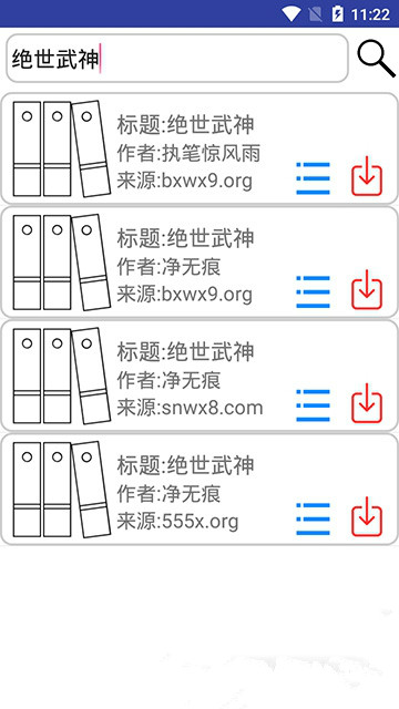 uncle小说下载器2.1