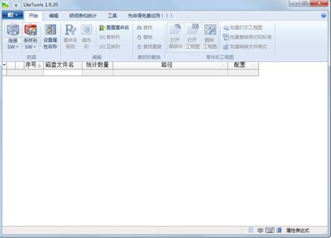 LiteTools(设计辅助工具集)1.9.22