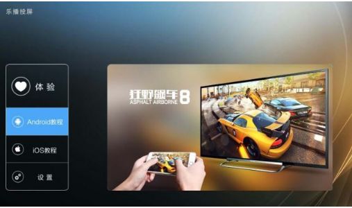 乐播投屏电脑版3.12.09