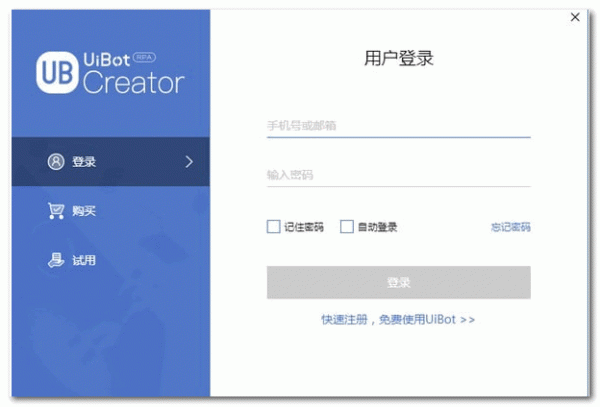 UiBot Creator1.1