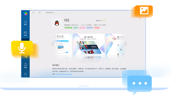 腾讯QQ2008