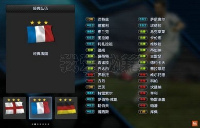 实况足球2013