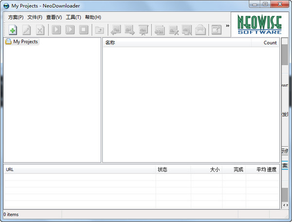NeoDownloader批量网页图片下载器3.0.4