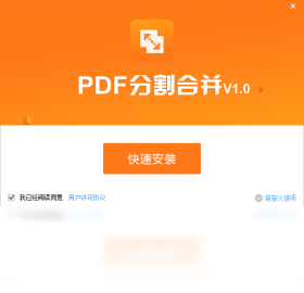 PDF猫分割合并工具1.1.0