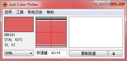 Just Color Picker5.2