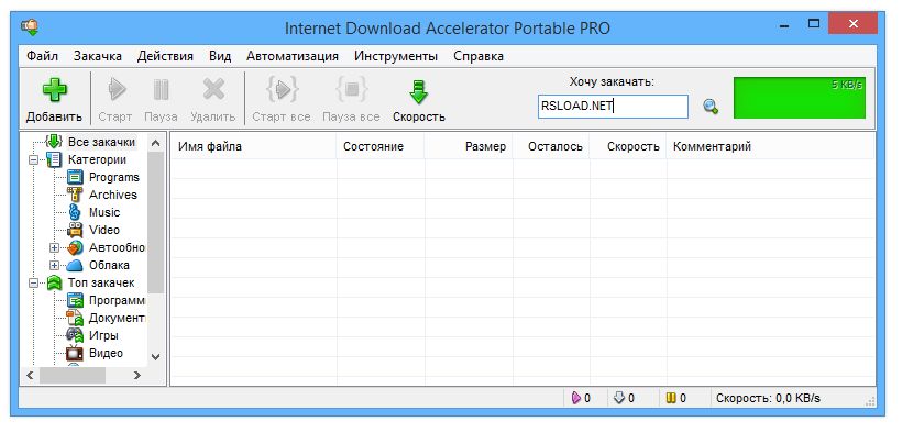 Internet Download Accelerator6.17.2