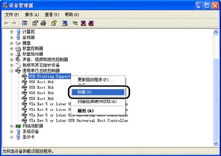 USBDeview2.79