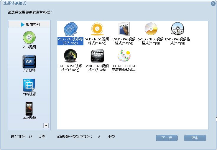 蒲公英AVI格式转换器7.0.5