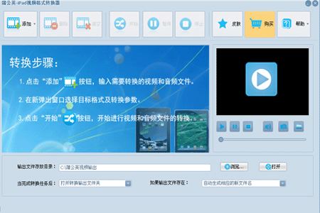 蒲公英iPad视频格式转换器7.3.0