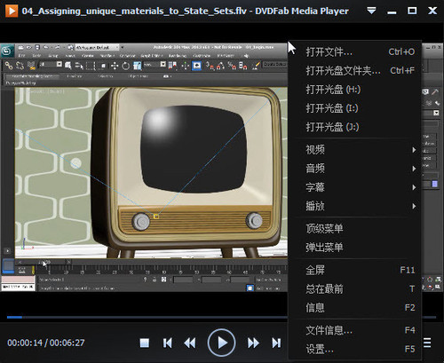 蓝光dvd播放器(DVDFab Media Player)5.0.2