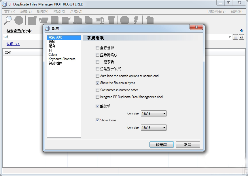 EF Duplicate Files Manager19.01