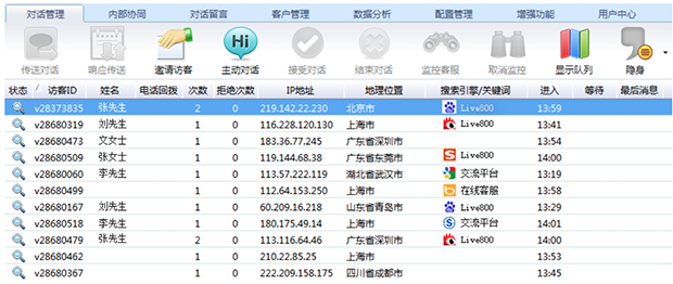Live800在线客服系统18.2.23