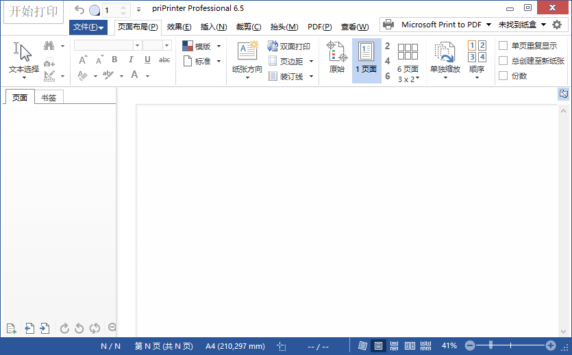 priPrinter6.5