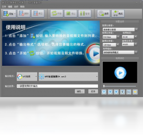新星AVI-MPEG视频格式转换器6.2.0