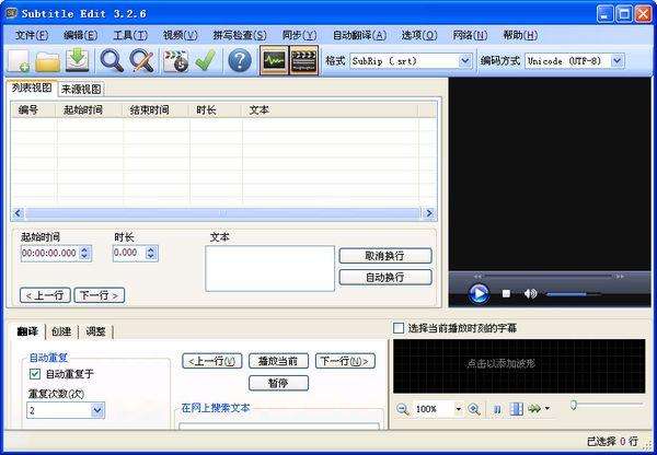 Subtitle Edit3.5.9