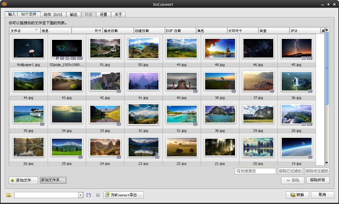 XnConvert(图像批量转换软件)1.79