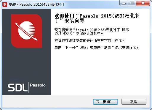 Passolo在线翻译宏2019.02.03中文版