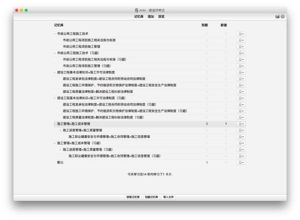 Anki记忆2.1.9