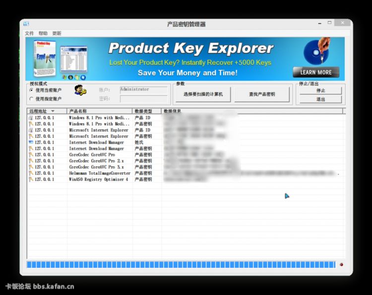Product Key Explorer4.0.1