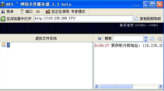 Http File Server