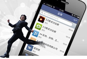 蓝信电脑版