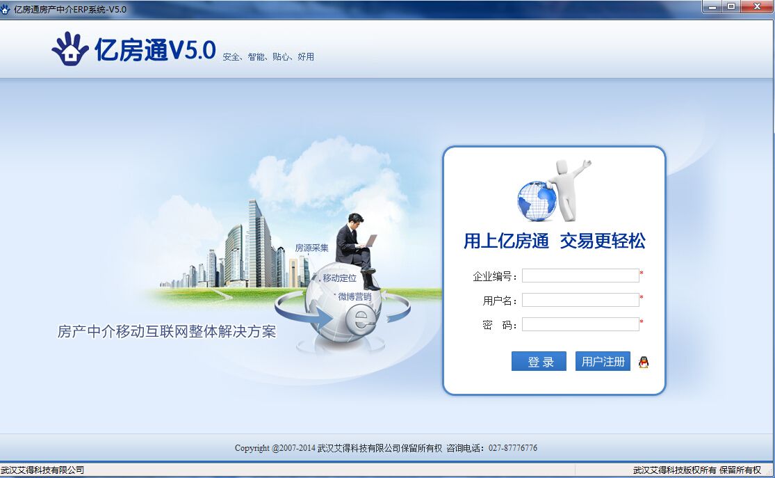 亿房通