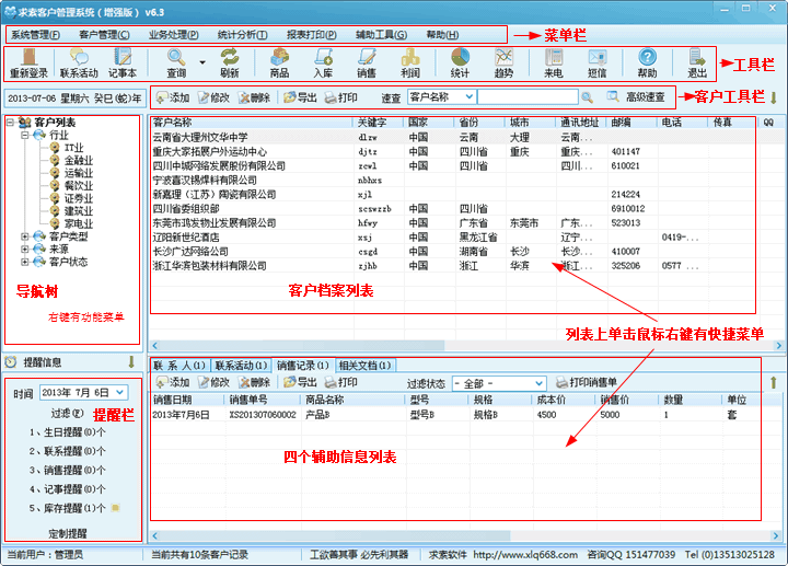求索会员积分管理系统