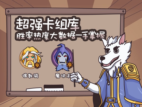炉石传说盒子2019