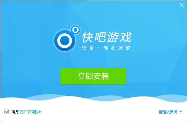 快吧游戏盒2019